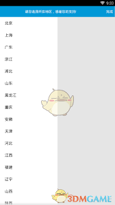 掌上新华如何进行实名认证