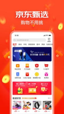 2025京东红包活动有哪些玩法