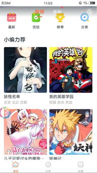 尾巴漫画在线阅读2025