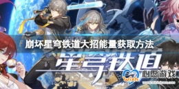 崩坏星穹铁道虫鸣秘闻黄金征途成就攻略