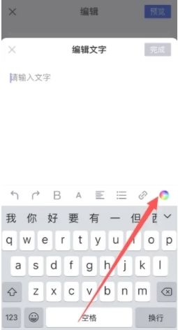 简篇怎么更改文字颜色