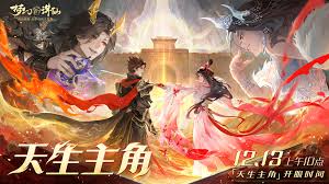 梦幻新诛仙零氪玩家如何快速升级