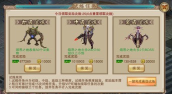 蜀山初章如何打老虎BOSS