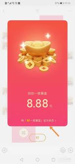 微信小老虎状态设置方法