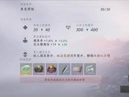 燕云十六声20级突破打不过如何解决