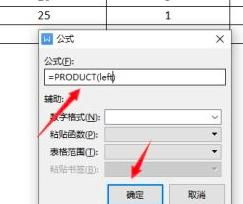 Word如何插入函数公式