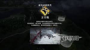真三国无双起源如何解锁全武器类型
