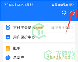 支付宝如何更改实名认证