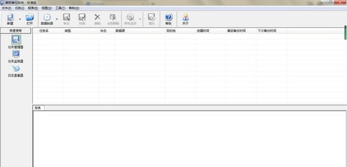 ToDoList是什么软件