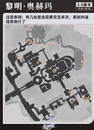 崩坏星穹铁道如何在永恒圣城奥赫玛收集若虫