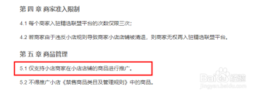 抖音官方精选联盟如何申请开通