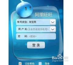 阿里旺旺登录不上去怎么办