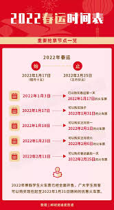 如何过年快速抢票