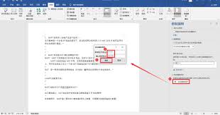 word文档只读模式如何解除