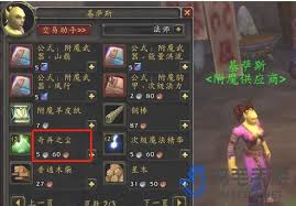 魔兽世界奇异之尘获取途径
