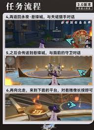 崩坏星穹铁道阿卡迪亚任务完成方法