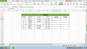 wps表格如何在手机上制作考勤表