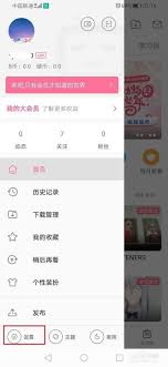 哔哩哔哩手机号如何解绑