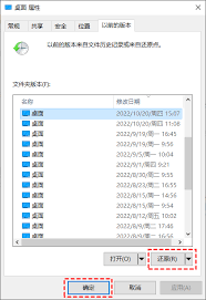 桌面文件误删了如何恢复