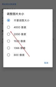 snapseed如何校正画面倾斜
