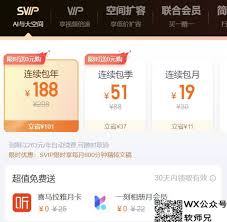 百度网盘2025年SVIP如何免费领取1天