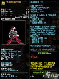 DNF死灵术士最佳武器怎么选