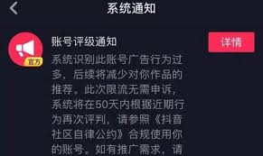 抖音0播放原因及解决方案