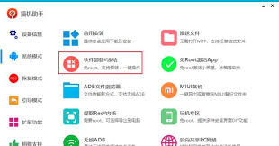 安卓手机如何root