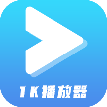 1K播放器(1KPlayer)