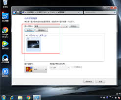 win7电脑开机画面设置