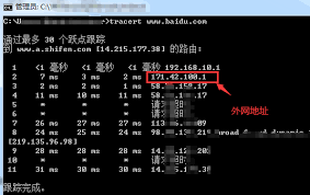 如何查看自己的IP地址