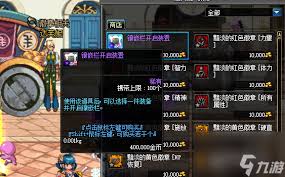 DNF镶嵌栏开启装置使用方法