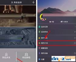 多锐运动如何删除运动记录