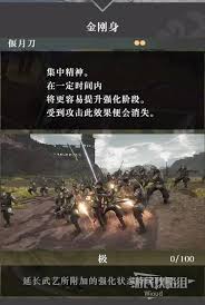 真三国无双起源明月阵武艺效果如何获取