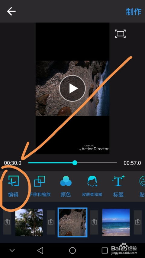 如何在手机上将多张图片组合