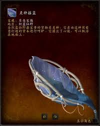 魔兽世界9.0灵种摇篮坐骑如何获取