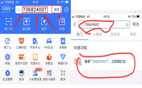 支付宝红包口令是什么如何领