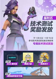 守望先锋国服如何领取免费神话皮肤