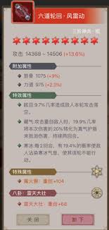 这就是江湖微氪如何腿过百花