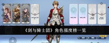 剑与骑士团加比技能介绍