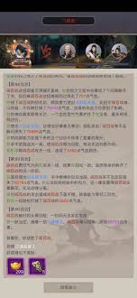 这就是江湖棍过武穆怎么玩