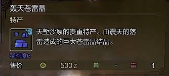 怪物猎人荒野如何解锁所有成就