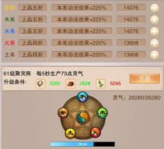 想不想修真灵根如何划分