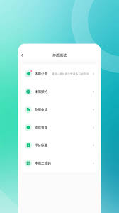 步道乐跑如何注销账户