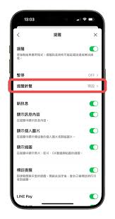 苹果4s升级后来电铃声小