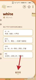 奶酪单词如何查看词卡