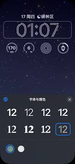 iPhone锁屏时间字体大小怎么调整