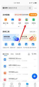 手机QQ解压文件的位置在哪