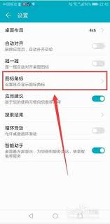 荣耀手机图标文字怎么取消