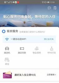 华住会如何添加同住人员